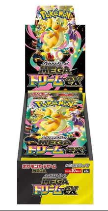 Pokémon Mega Dream ex Booster Box - M2a